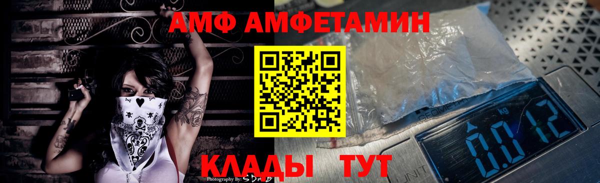 Амфетамин Premium Белово