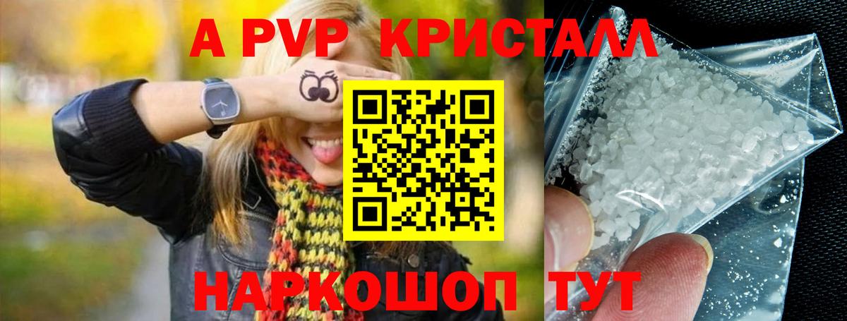 Alfa_PVP мука  Alpha-PVP мука  A PVP  Вход с VPN  Белово  Альфа ПВП Соль 