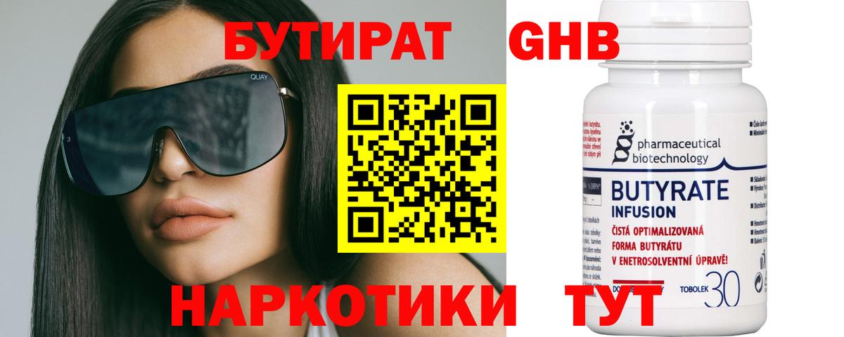 Белово  Бутират буратино  Вход с VPN 