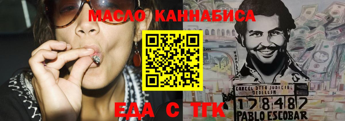 Cannafood конопля Белово