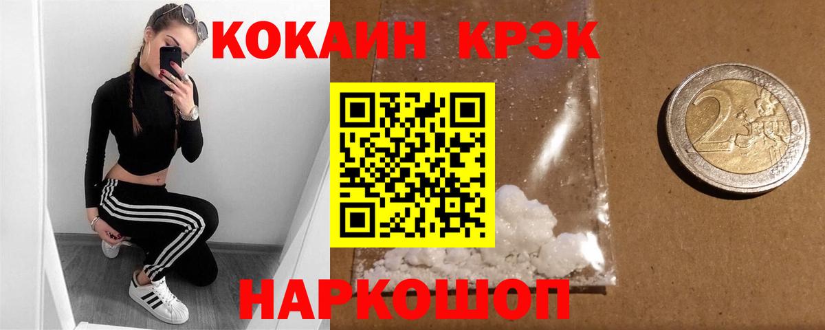 хочу наркоту  COCAIN Columbia  Вход с VPN  Cocaine 98%  Белово 