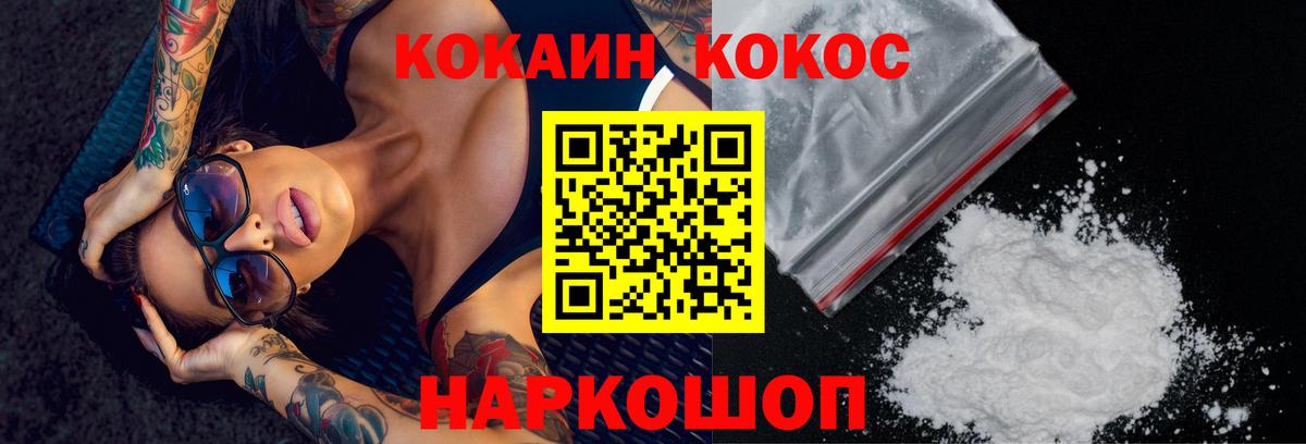 Кокаин Колумбийский Белово