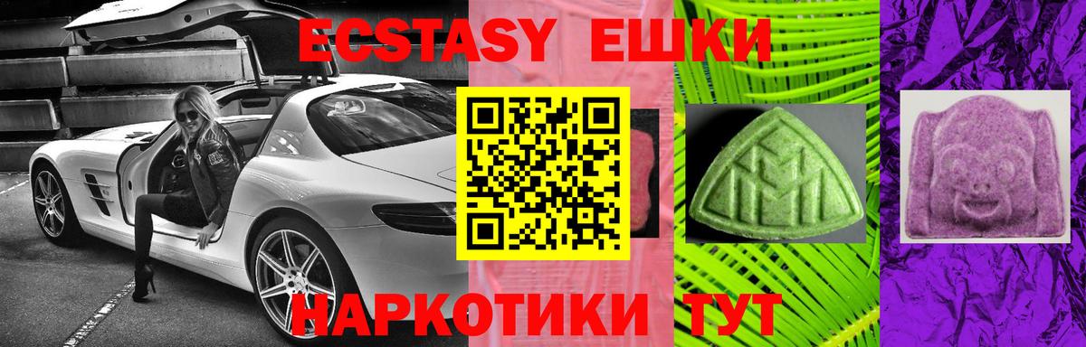 Экстази TESLA  Вход с VPN  Белово  Ecstasy ешки 