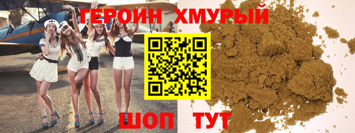 ГЕРОИН афганец  Вход с VPN  Белово 