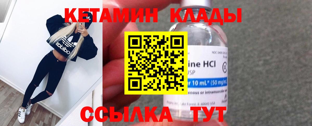 Белово  Кетамин ketamine  Вход с VPN 