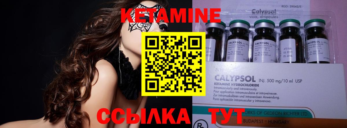 Кетамин ketamine Белово