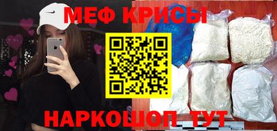 мяу мяу кристалл Апрелевка
