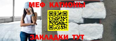 мяу мяу кристалл Аргун