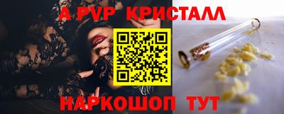 мяу мяу кристалл Аргун