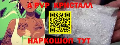 мяу мяу кристалл Аргун