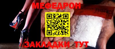 мяу мяу кристалл Аргун