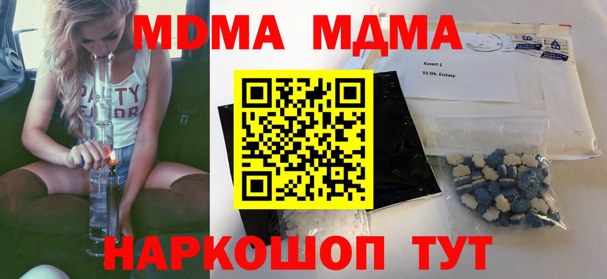MDMA Molly  MDMA VHQ  Вход с VPN  Белово 