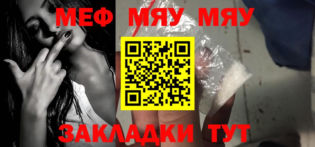 Мефедрон мука Белово