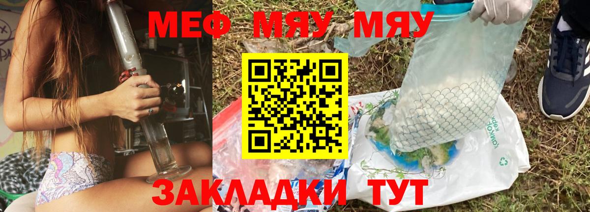 Белово  Мефедрон 4 MMC  МЯУ-МЯУ  Мефедрон кристаллы  Вход с VPN 