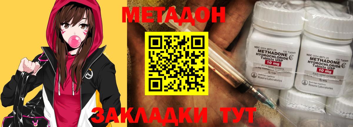 МЕТАДОН белоснежный  МЕТАДОН мёд  Белово  Вход с VPN 