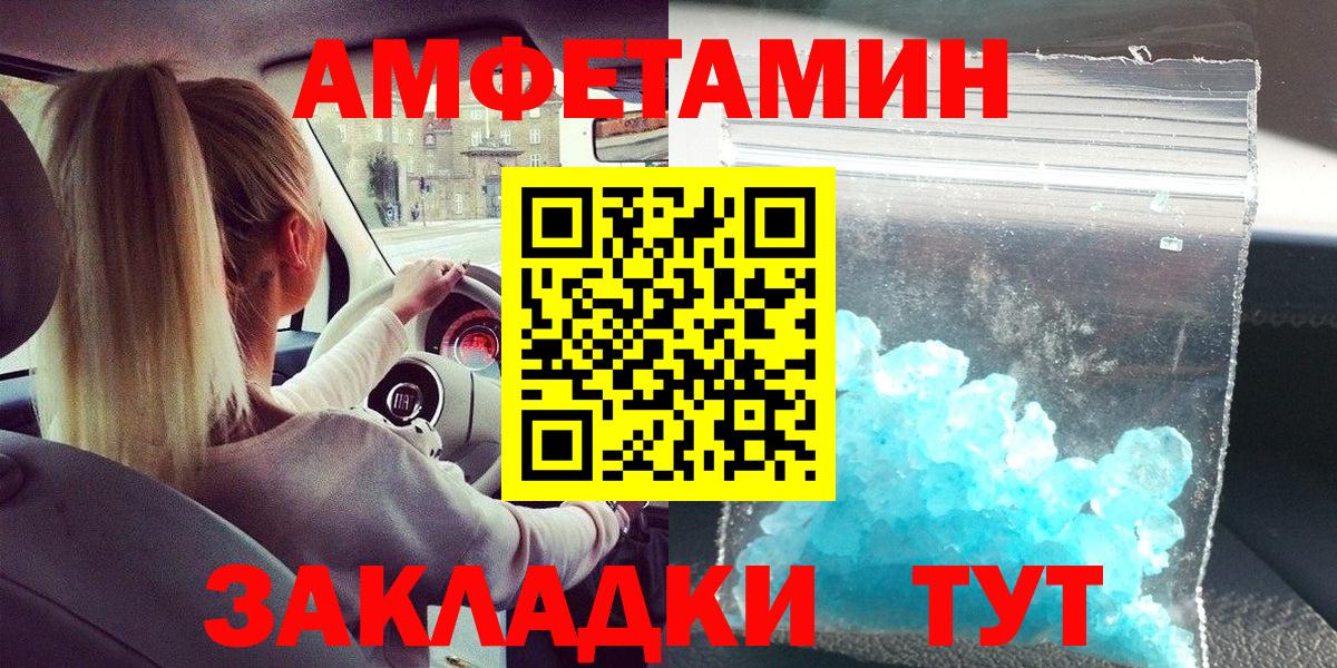 COCAIN  Вход с VPN  МЕТАМФЕТАМИН  МЕФ   Белово  Каннабис  ГАШ 
