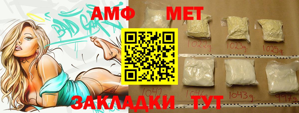 Белово  МЕТАМФЕТАМИН витя  Вход с VPN 