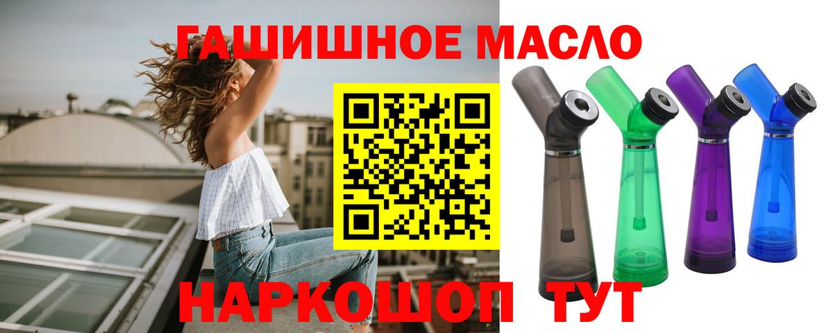 Белово  ТГК Wax  Вход с VPN  ТГК концентрат 